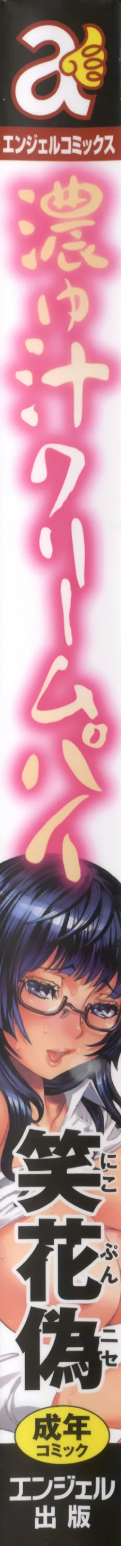 Page 6 of Koyujiru Creampie