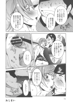 Page 80 of Koyujiru Creampie