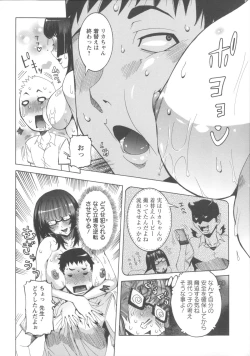Page 84 of Koyujiru Creampie