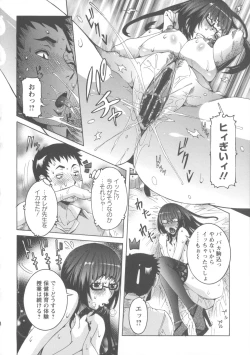 Page 90 of Koyujiru Creampie