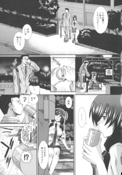 Page 119 of CC Girls