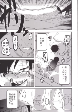 Page 18 of Ureshihime Kankan