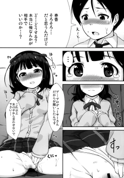 Page 12 of "Onegaishimasu" to, Haruka san ga