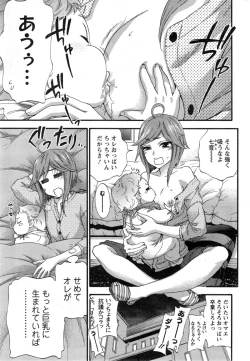 Page 61 of Zettai ☆ Harem QUEENS Ch.1-4
