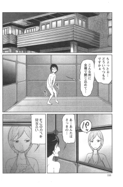 Page 68 of 1 Oku no Onnanoko Ch.1-6