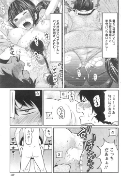 Page 71 of 1 Oku no Onnanoko Ch.1-6