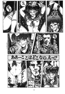 Page 9 of DANGER ZONE Vol. 1.5