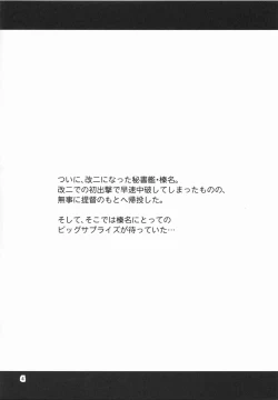 Page 4 of KanColle! 4