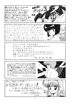 Page 105 of LOOK OUT 20