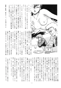 Page 42 of LOOK OUT 20