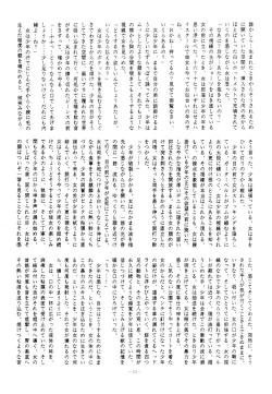 Page 43 of LOOK OUT 20