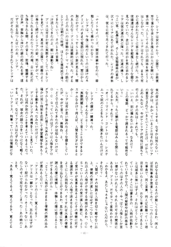 Page 45 of LOOK OUT 20