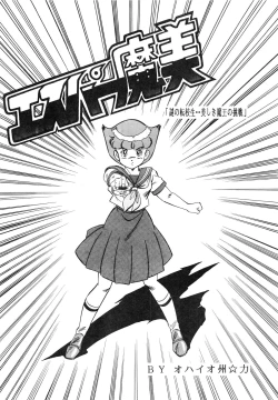 Page 51 of LOOK OUT 20