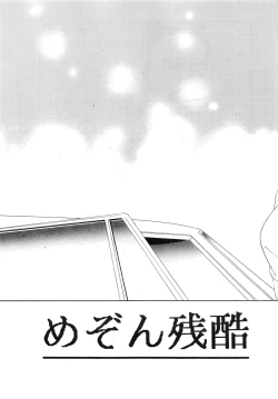 Page 73 of LOOK OUT 20