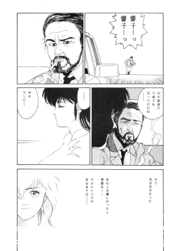 Page 74 of LOOK OUT 20