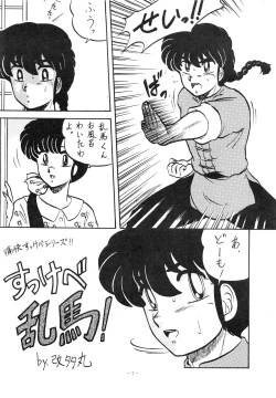 Page 7 of LOOK OUT 20