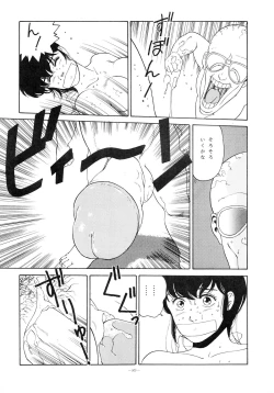 Page 89 of LOOK OUT 20