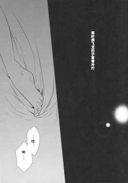 Page 8 of Myakumyaku Awase