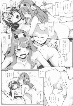 Page 19 of Burning Love Sisters