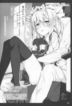 Page 32 of Burning Love Sisters