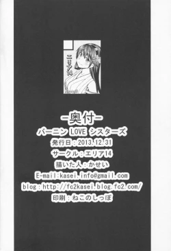 Page 34 of Burning Love Sisters