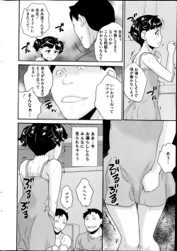 Page 10 of COMIC Mate 2014-10