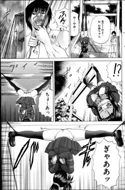 Page 111 of COMIC Mate 2014-10