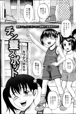 Page 125 of COMIC Mate 2014-10