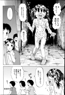 Page 144 of COMIC Mate 2014-10