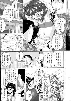 Page 15 of COMIC Mate 2014-10