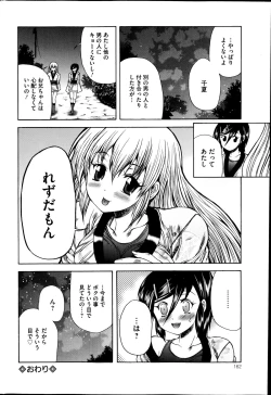 Page 162 of COMIC Mate 2014-10