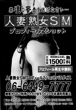 Page 170 of COMIC Mate 2014-10