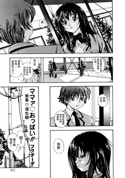 [fukudahda] Mama Oppai!! (Namadashi Cho Inbo) [Chinese] [无毒汉化组]