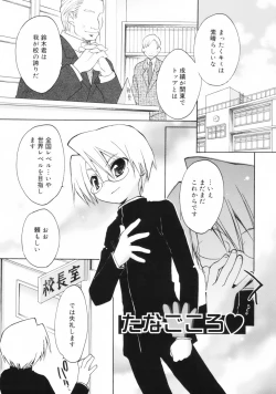 Page 110 of So Cute!!