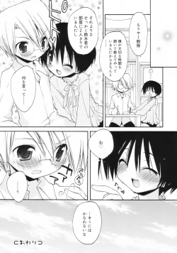 Page 121 of So Cute!!