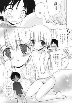 Page 127 of So Cute!!