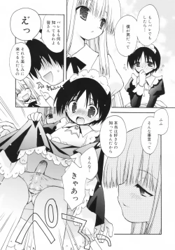 Page 142 of So Cute!!