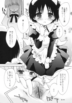 Page 150 of So Cute!!