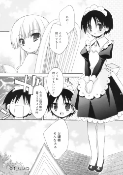 Page 157 of So Cute!!