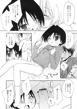 Page 167 of So Cute!!