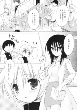 Page 177 of So Cute!!