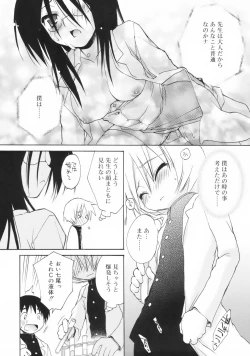 Page 178 of So Cute!!