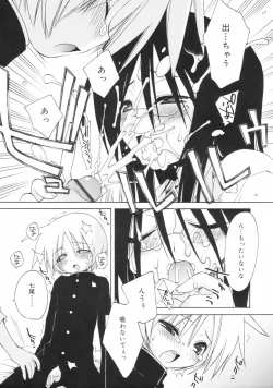 Page 184 of So Cute!!