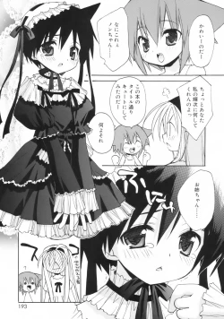 Page 192 of So Cute!!