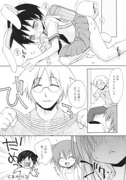 Page 195 of So Cute!!