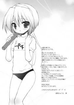 Page 196 of So Cute!!