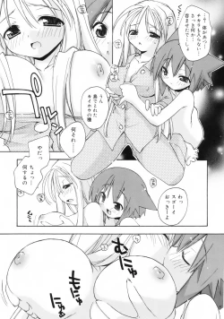 Page 27 of So Cute!!