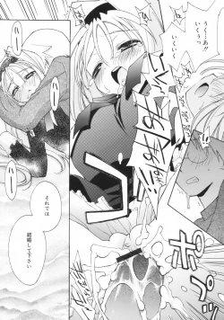 Page 54 of So Cute!!