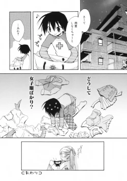 Page 71 of So Cute!!