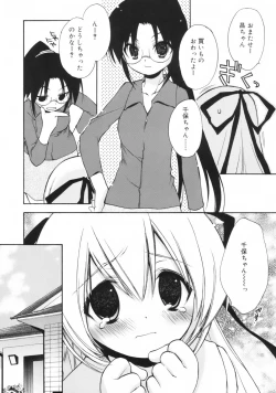 Page 74 of So Cute!!